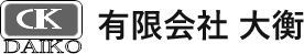 試験機・測定機器の校正会社｜有限会社 大衡